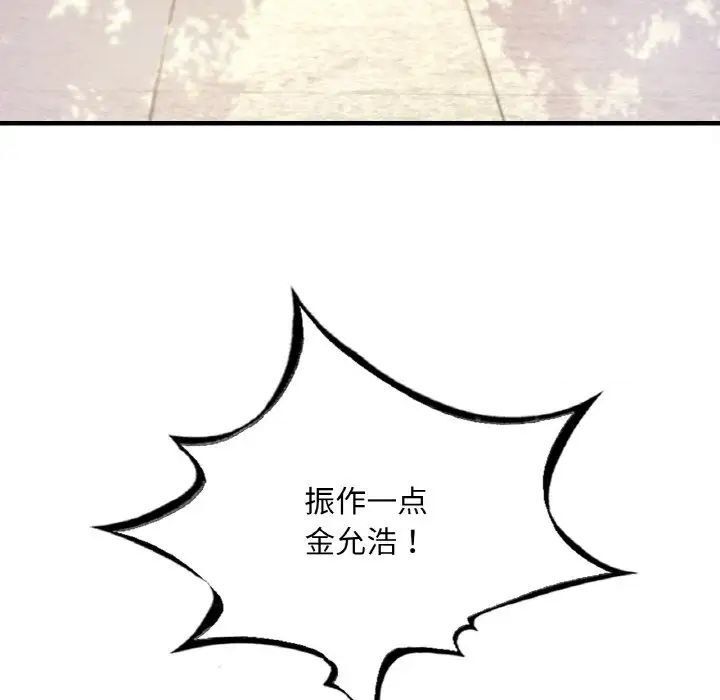 [韩国漫画] 想要拥有她/渴望占有她 剧情,熟女人妻,不伦#[223P]-88