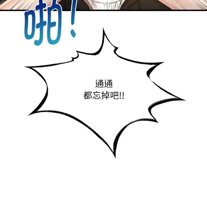 [韩国漫画] 想要拥有她/渴望占有她 剧情,熟女人妻,不伦#[223P]-90