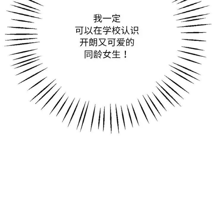 [韩国漫画] 想要拥有她/渴望占有她 剧情,熟女人妻,不伦#[223P]-94