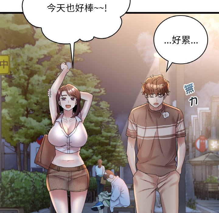 [韩国漫画] 想要拥有她/渴望占有她 剧情,熟女人妻,不伦#[195P]-103