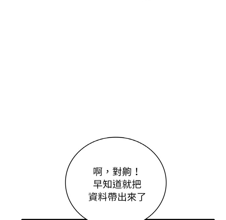 [韩国漫画] 想要拥有她/渴望占有她 剧情,熟女人妻,不伦#[195P]-116