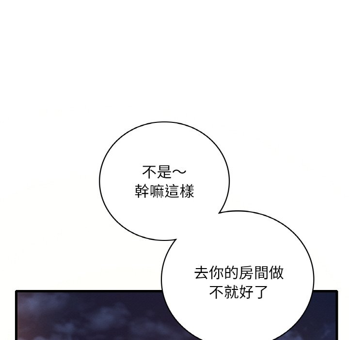 [韩国漫画] 想要拥有她/渴望占有她 剧情,熟女人妻,不伦#[195P]-119