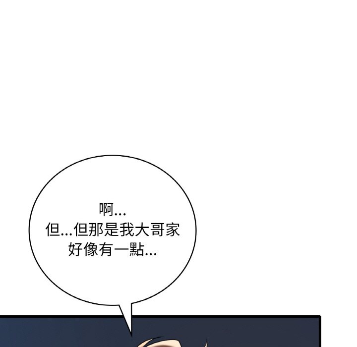 [韩国漫画] 想要拥有她/渴望占有她 剧情,熟女人妻,不伦#[195P]-123