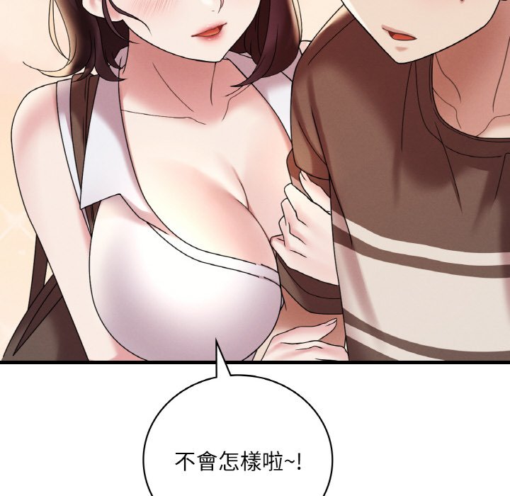 [韩国漫画] 想要拥有她/渴望占有她 剧情,熟女人妻,不伦#[195P]-130