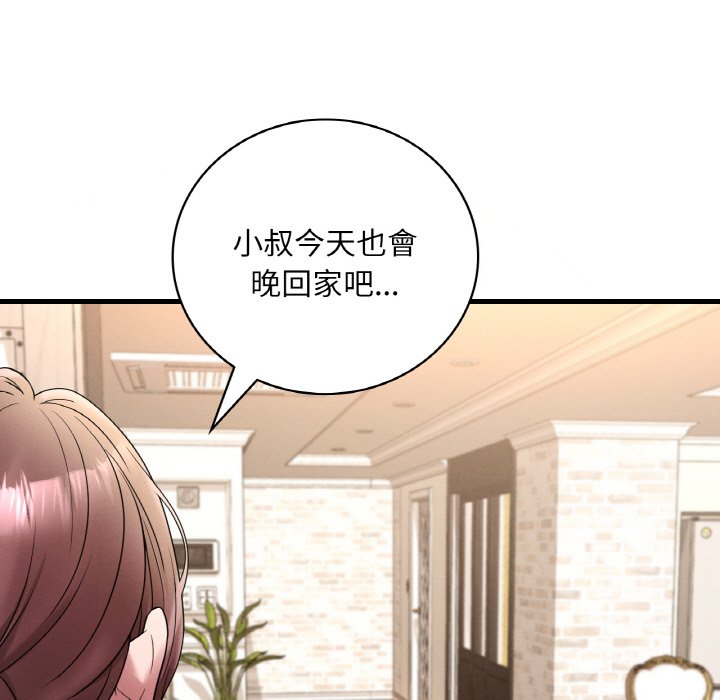 [韩国漫画] 想要拥有她/渴望占有她 剧情,熟女人妻,不伦#[195P]-145