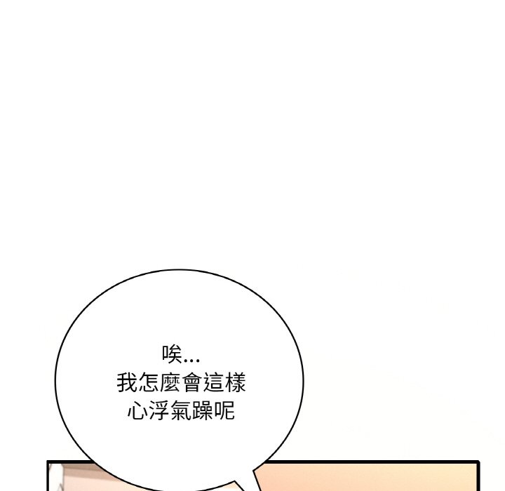 [韩国漫画] 想要拥有她/渴望占有她 剧情,熟女人妻,不伦#[195P]-147