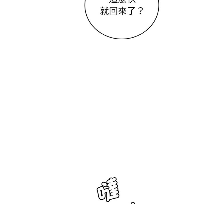 [韩国漫画] 想要拥有她/渴望占有她 剧情,熟女人妻,不伦#[195P]-152