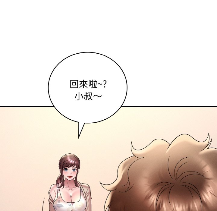 [韩国漫画] 想要拥有她/渴望占有她 剧情,熟女人妻,不伦#[195P]-154