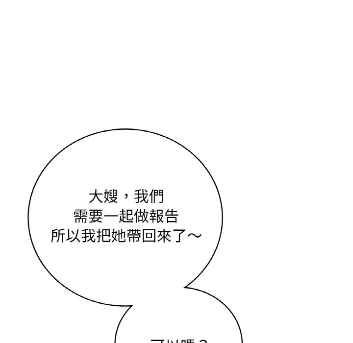 [韩国漫画] 想要拥有她/渴望占有她 剧情,熟女人妻,不伦#[195P]-157