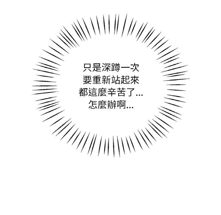 [韩国漫画] 想要拥有她/渴望占有她 剧情,熟女人妻,不伦#[195P]-17