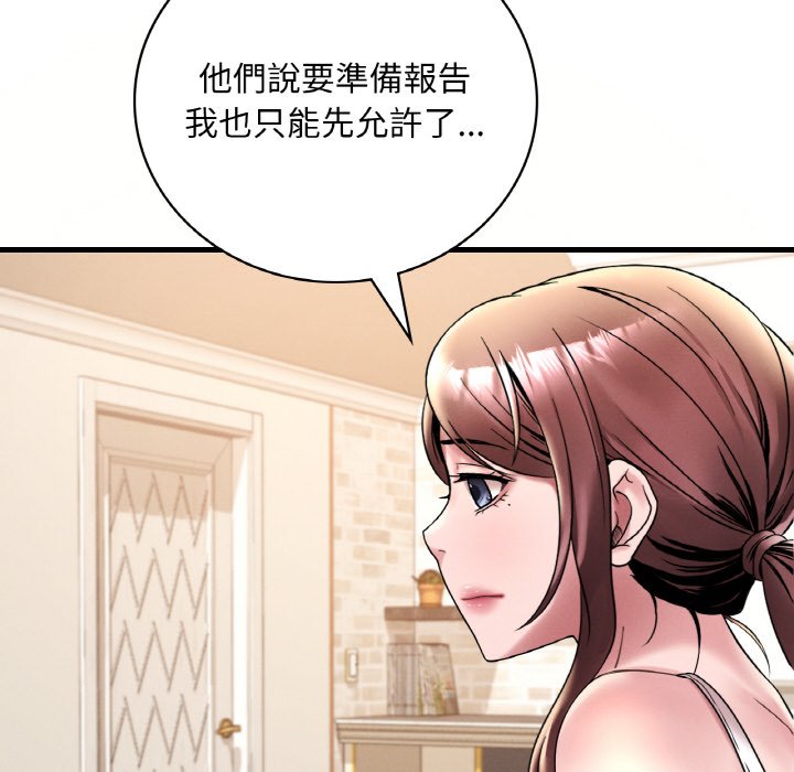 [韩国漫画] 想要拥有她/渴望占有她 剧情,熟女人妻,不伦#[195P]-180