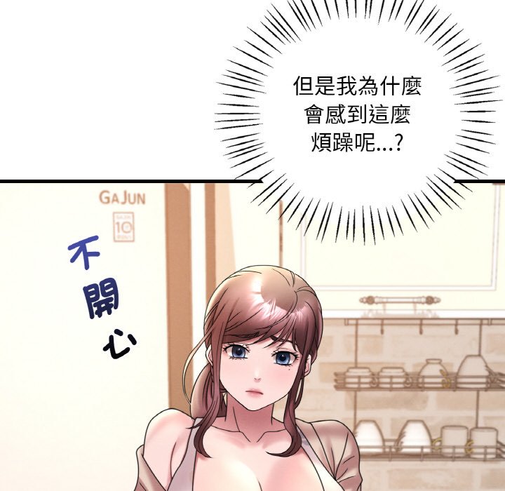 [韩国漫画] 想要拥有她/渴望占有她 剧情,熟女人妻,不伦#[195P]-183