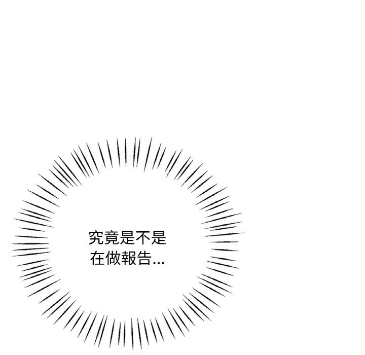 [韩国漫画] 想要拥有她/渴望占有她 剧情,熟女人妻,不伦#[195P]-189