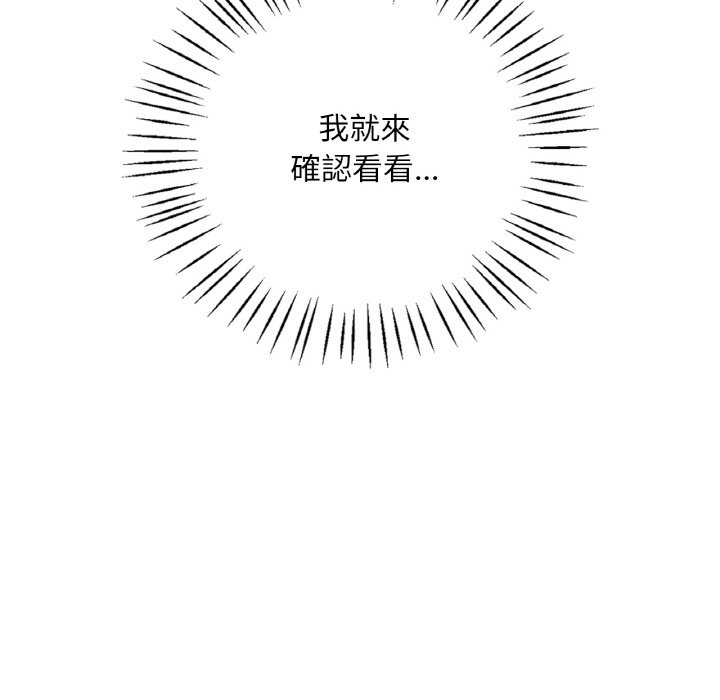 [韩国漫画] 想要拥有她/渴望占有她 剧情,熟女人妻,不伦#[195P]-192