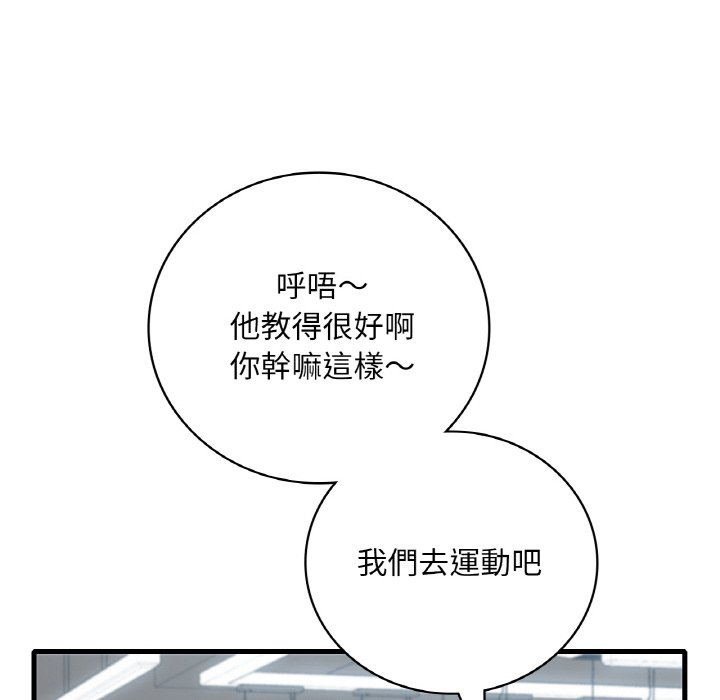 [韩国漫画] 想要拥有她/渴望占有她 剧情,熟女人妻,不伦#[195P]-32