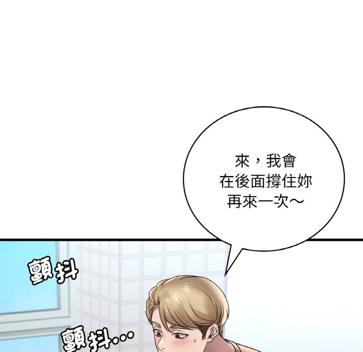 [韩国漫画] 想要拥有她/渴望占有她 剧情,熟女人妻,不伦#[195P]-43