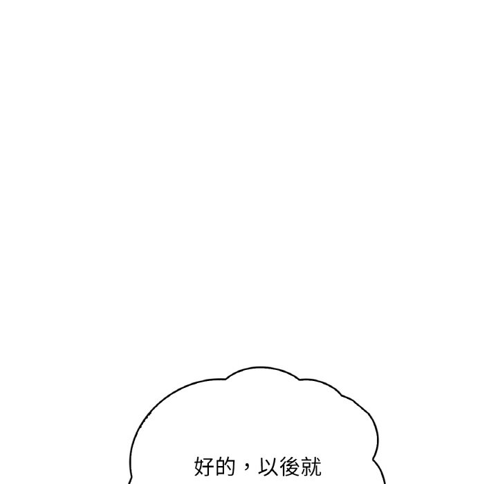 [韩国漫画] 想要拥有她/渴望占有她 剧情,熟女人妻,不伦#[195P]-78