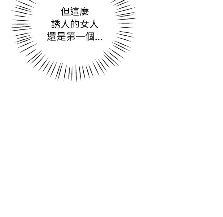 [韩国漫画] 想要拥有她/渴望占有她 剧情,熟女人妻,不伦#[195P]-87