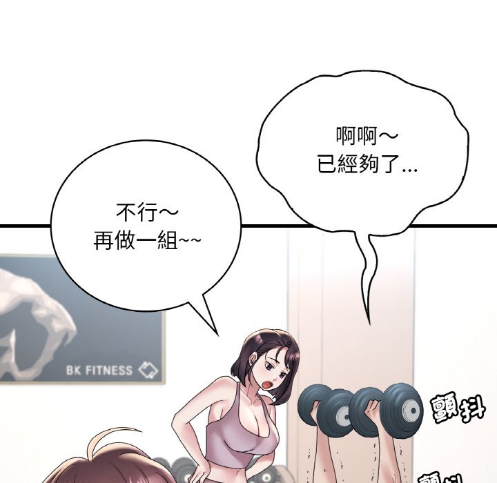 [韩国漫画] 想要拥有她/渴望占有她 剧情,熟女人妻,不伦#[195P]-94