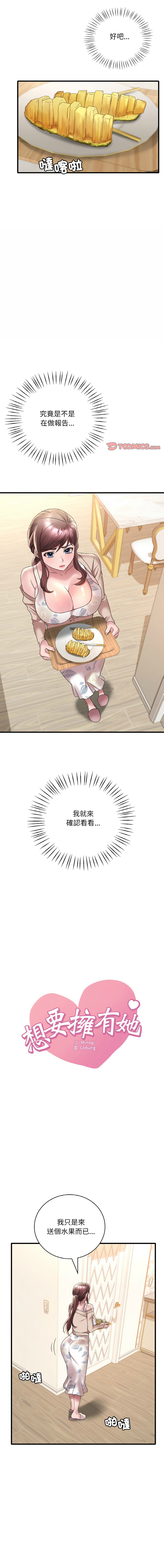 [韩国漫画] 想要拥有她/渴望占有她 剧情,熟女人妻,不伦#[19P]-1