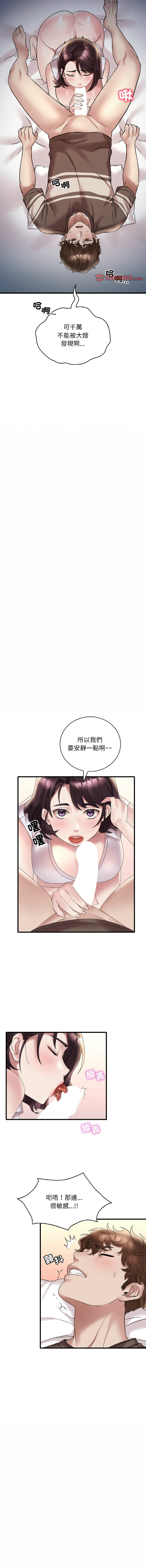 [韩国漫画] 想要拥有她/渴望占有她 剧情,熟女人妻,不伦#[19P]-11