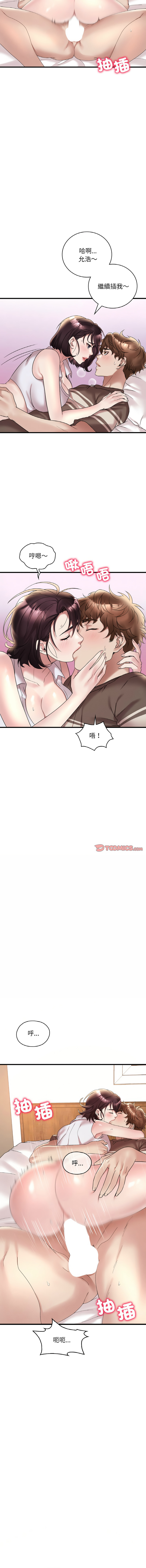 [韩国漫画] 想要拥有她/渴望占有她 剧情,熟女人妻,不伦#[19P]-15