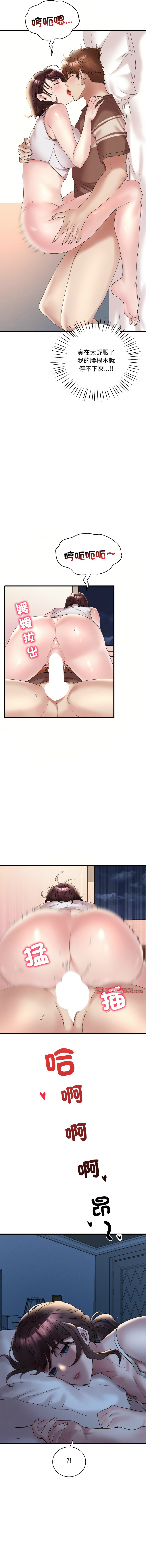 [韩国漫画] 想要拥有她/渴望占有她 剧情,熟女人妻,不伦#[19P]-16