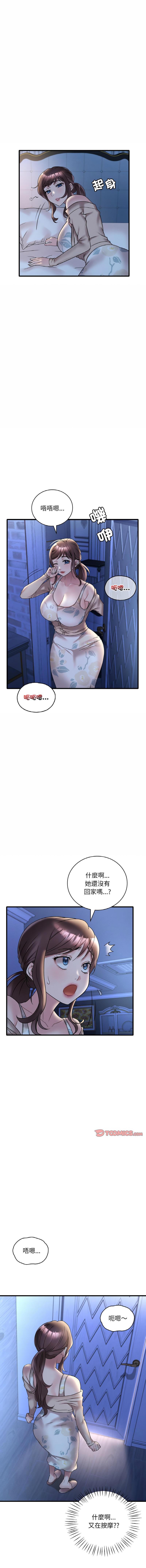 [韩国漫画] 想要拥有她/渴望占有她 剧情,熟女人妻,不伦#[19P]-17