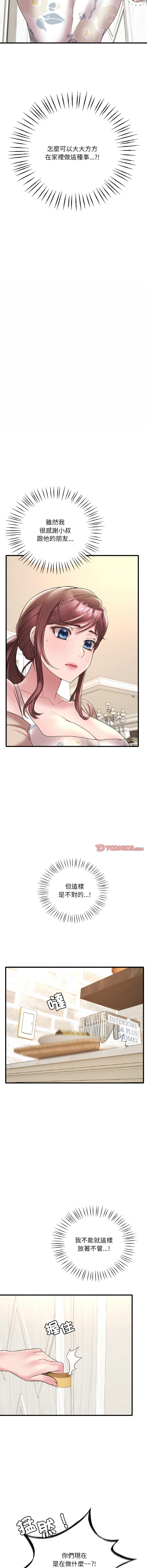 [韩国漫画] 想要拥有她/渴望占有她 剧情,熟女人妻,不伦#[19P]-3