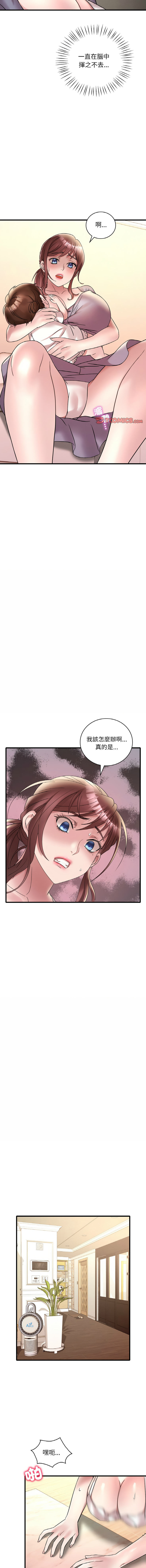 [韩国漫画] 想要拥有她/渴望占有她 剧情,熟女人妻,不伦#[17P]-10