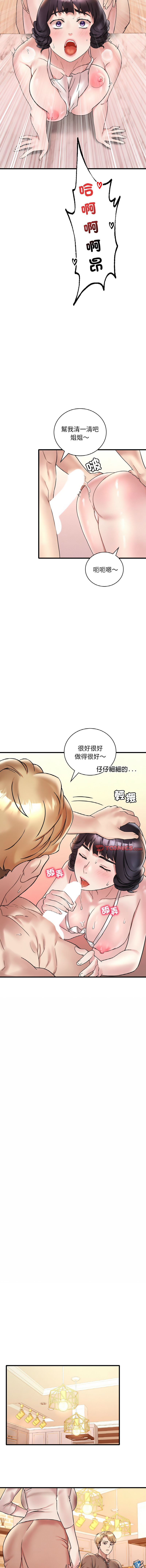 [韩国漫画] 想要拥有她/渴望占有她 剧情,熟女人妻,不伦#[17P]-13