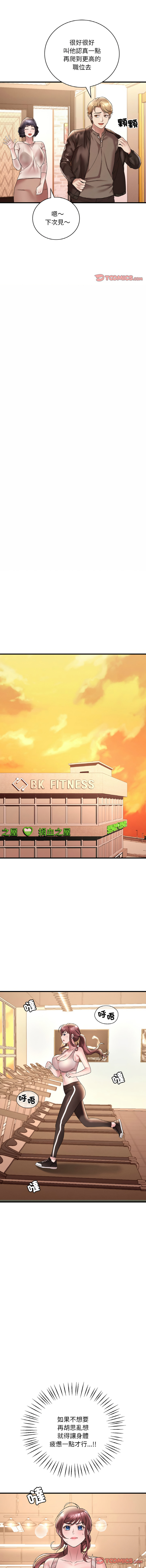 [韩国漫画] 想要拥有她/渴望占有她 剧情,熟女人妻,不伦#[17P]-15