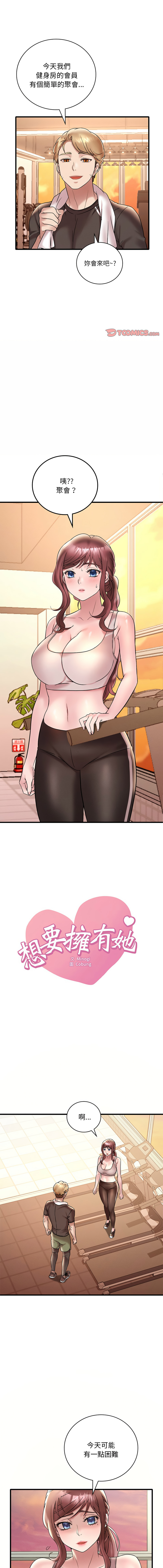 [韩国漫画] 想要拥有她/渴望占有她 剧情,熟女人妻,不伦#[17P]-1