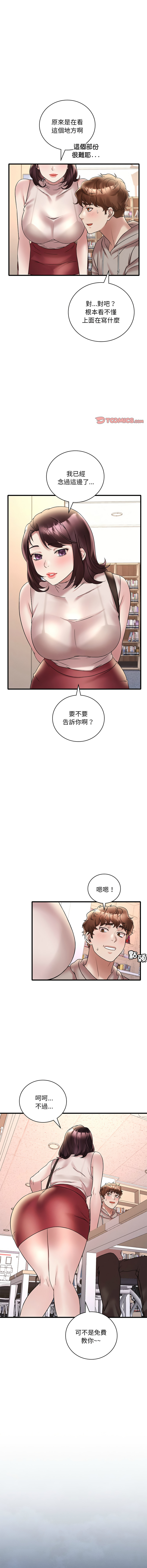 [韩国漫画] 想要拥有她/渴望占有她 剧情,熟女人妻,不伦#[17P]-10