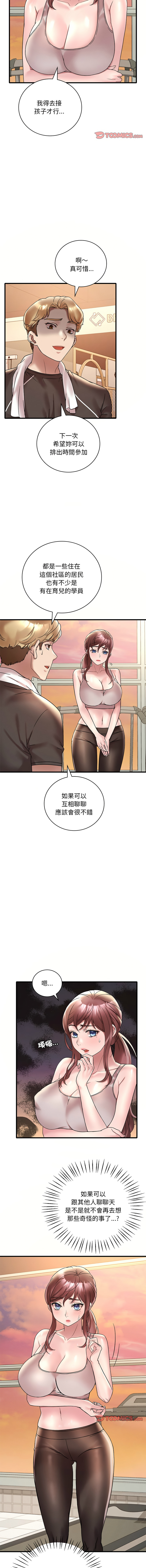 [韩国漫画] 想要拥有她/渴望占有她 剧情,熟女人妻,不伦#[17P]-2