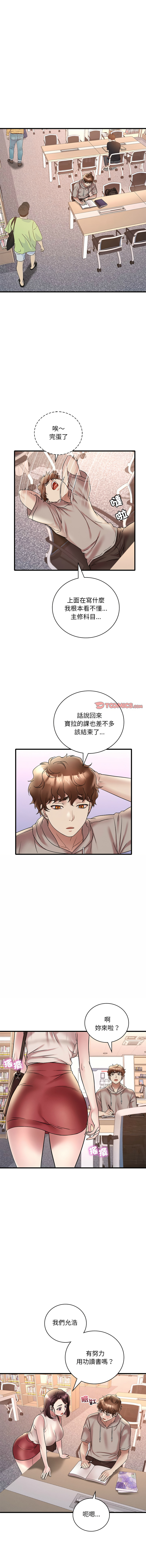 [韩国漫画] 想要拥有她/渴望占有她 剧情,熟女人妻,不伦#[17P]-9