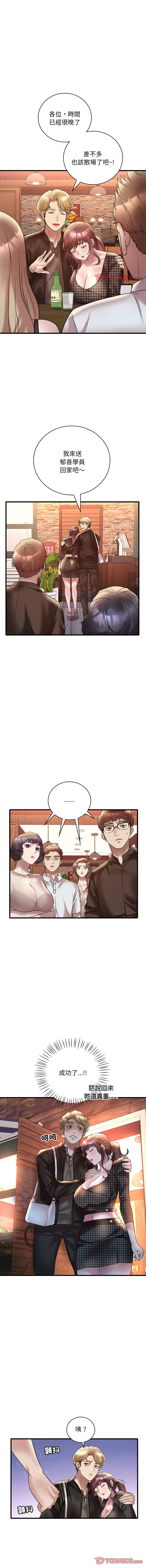 [韩国漫画] 想要拥有她/渴望占有她 剧情,熟女人妻,不伦#[15P]-6