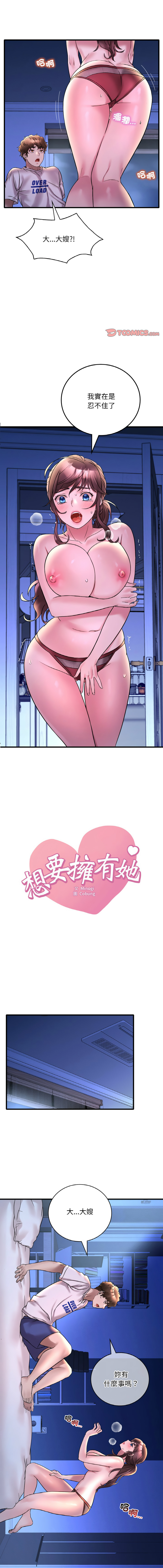 [韩国漫画] 想要拥有她/渴望占有她 剧情,熟女人妻,不伦#[17P]-1