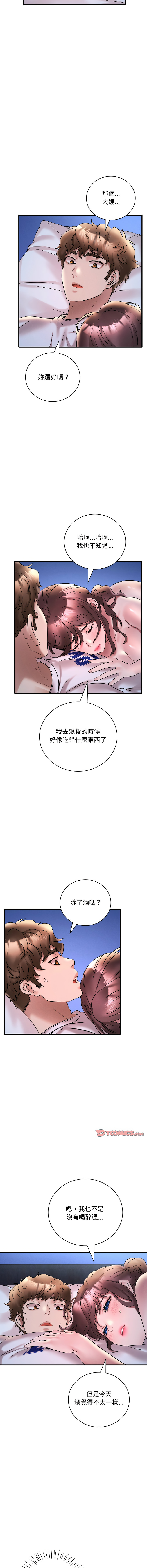 [韩国漫画] 想要拥有她/渴望占有她 剧情,熟女人妻,不伦#[17P]-12