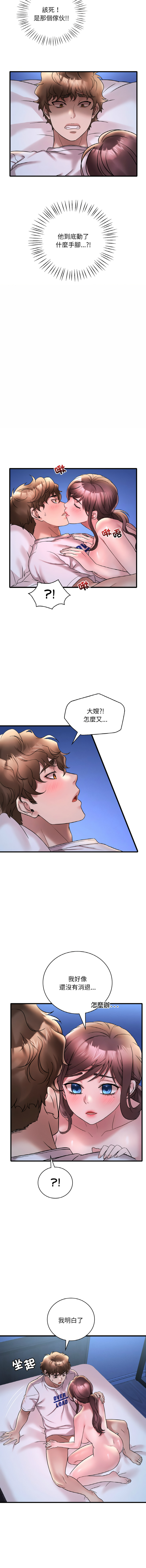 [韩国漫画] 想要拥有她/渴望占有她 剧情,熟女人妻,不伦#[17P]-13