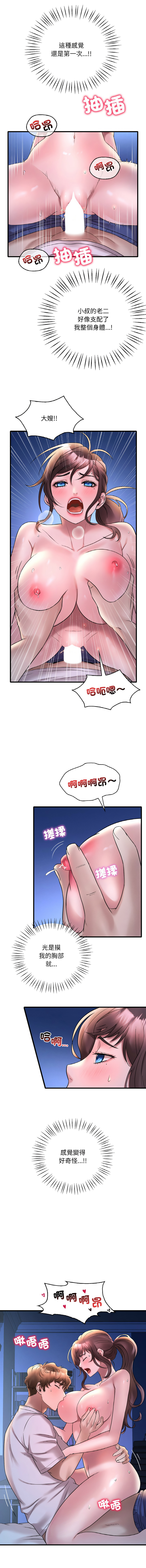 [韩国漫画] 想要拥有她/渴望占有她 剧情,熟女人妻,不伦#[17P]-8