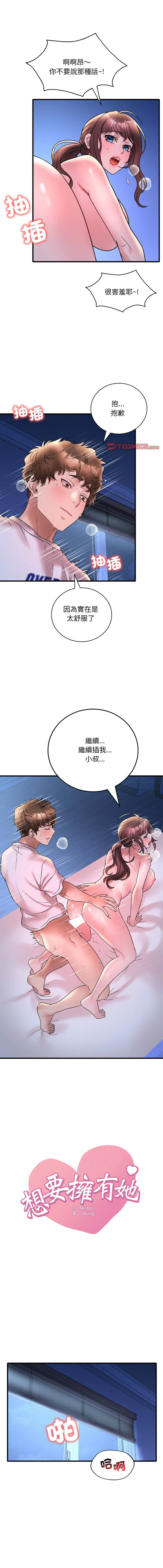 [韩国漫画] 想要拥有她/渴望占有她 剧情,熟女人妻,不伦#[18P]-1