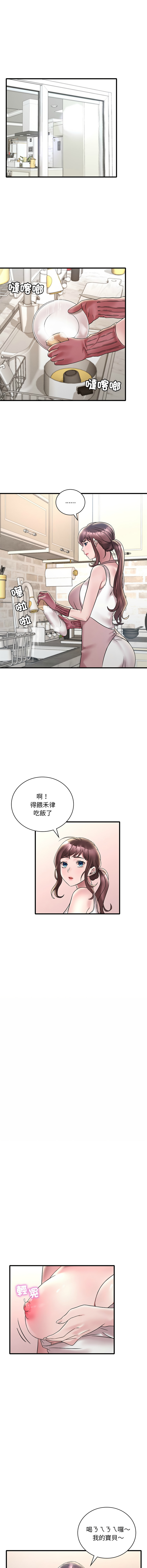 [韩国漫画] 想要拥有她/渴望占有她 剧情,熟女人妻,不伦#[18P]-11