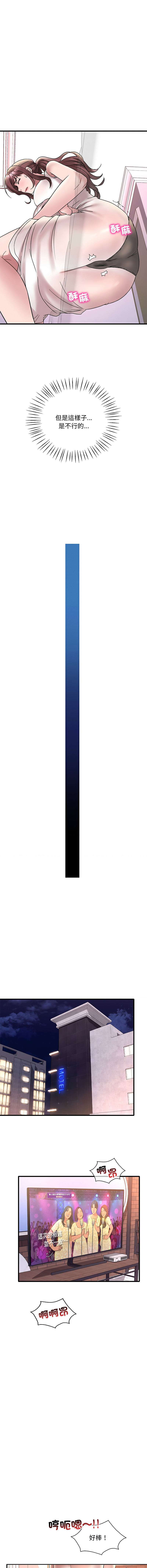 [韩国漫画] 想要拥有她/渴望占有她 剧情,熟女人妻,不伦#[18P]-13