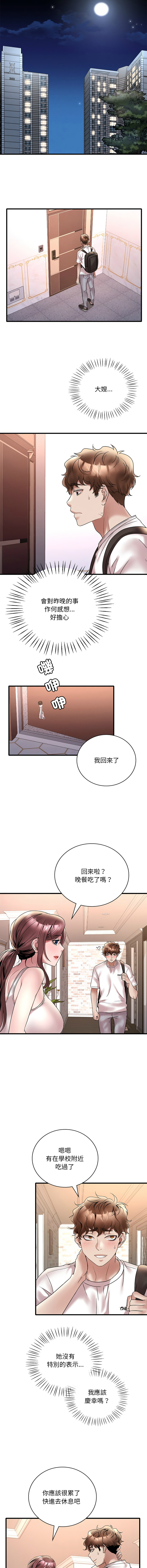 [韩国漫画] 想要拥有她/渴望占有她 剧情,熟女人妻,不伦#[18P]-16