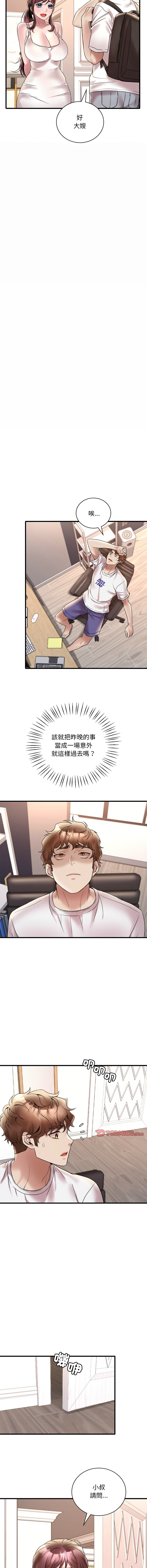 [韩国漫画] 想要拥有她/渴望占有她 剧情,熟女人妻,不伦#[18P]-17