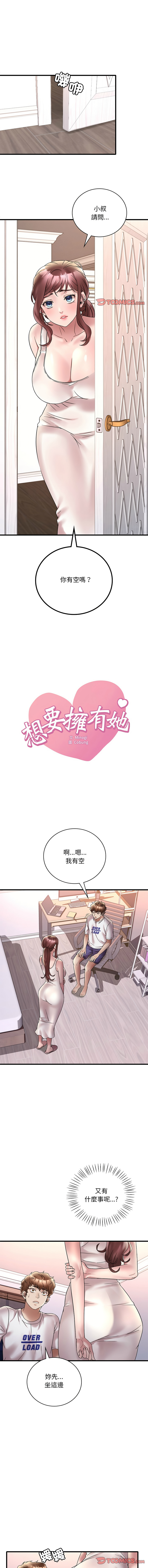 [韩国漫画] 想要拥有她/渴望占有她 剧情,熟女人妻,不伦#[15P]-1