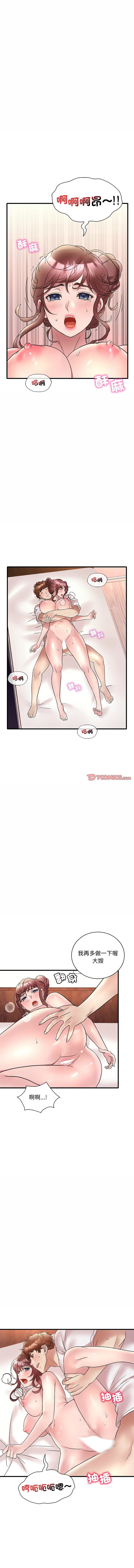 [韩国漫画] 想要拥有她/渴望占有她 剧情,熟女人妻,不伦#[15P]-12