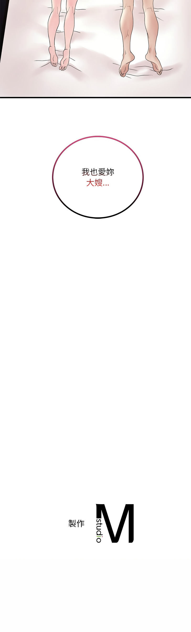 [韩国漫画] 想要拥有她/渴望占有她 剧情,熟女人妻,不伦#[15P]-15