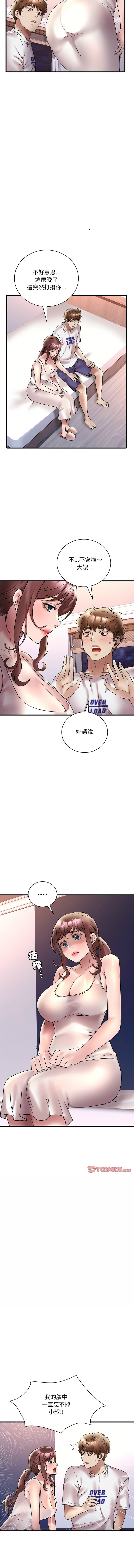 [韩国漫画] 想要拥有她/渴望占有她 剧情,熟女人妻,不伦#[15P]-2